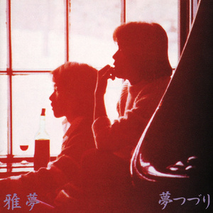 中国巨乳杂技三人组在线看
